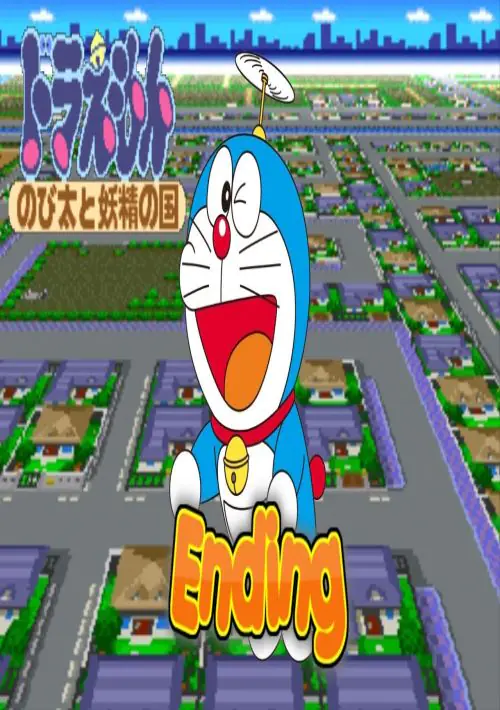 Doraemon - Nobita To Yosei No Kuni ROM download